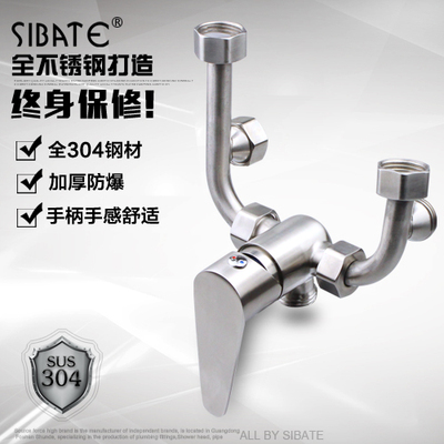 SIBATE 304不锈钢电热水器混水阀明装开关冷热混合阀U型出水龙头-封面