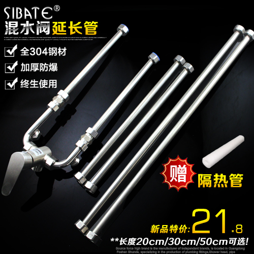 304不锈钢混水阀延长管直管边管