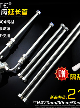 304不锈钢混水阀延长管直管边管