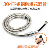 双层防爆 1.5米2米不锈钢防爆型花洒软管