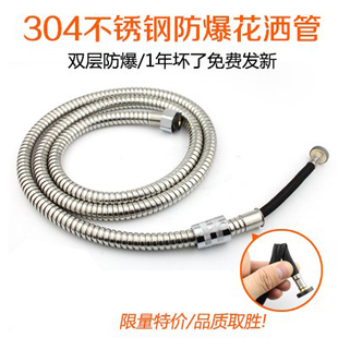 双层防爆 1.5米2米不锈钢防爆型花洒软管