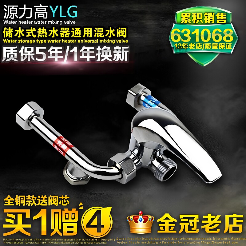 全铜合金电热水器混水阀明装冷热开关混合阀U型龙头淋浴花洒配件