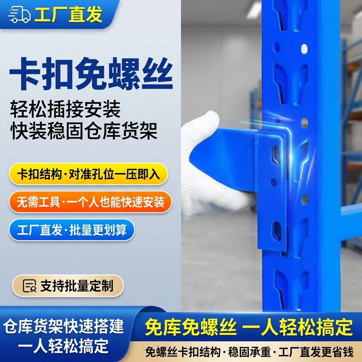 配件-单根横梁轻型/中型货架自由组合增加单层配件置物架加层多层
