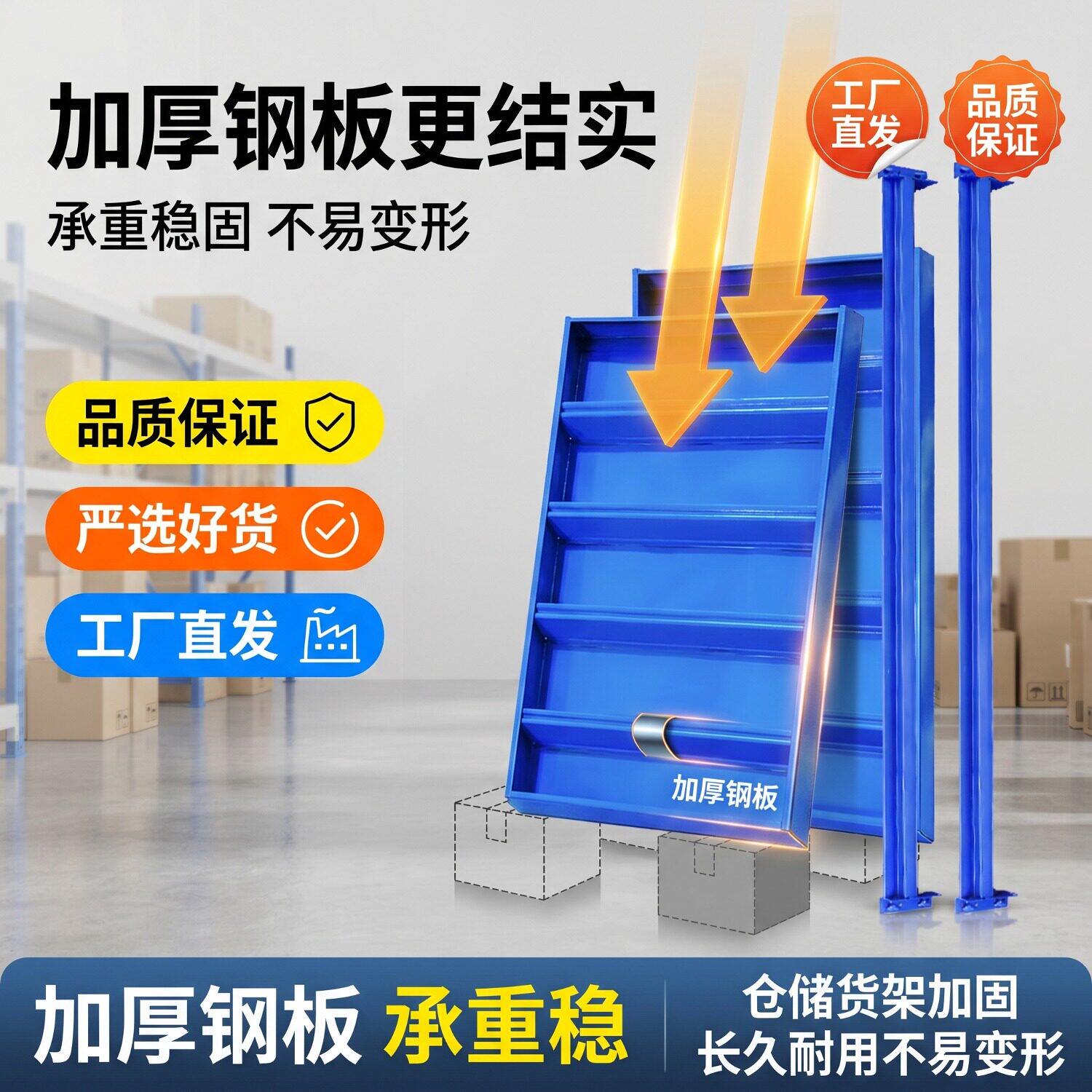 可拆卸卡扣连接仓储货架加层配件增加1层隔板仓库置物架层板横梁图片