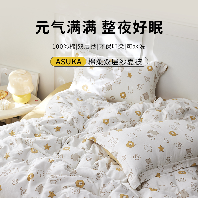 纯棉空调被阿思家夏季