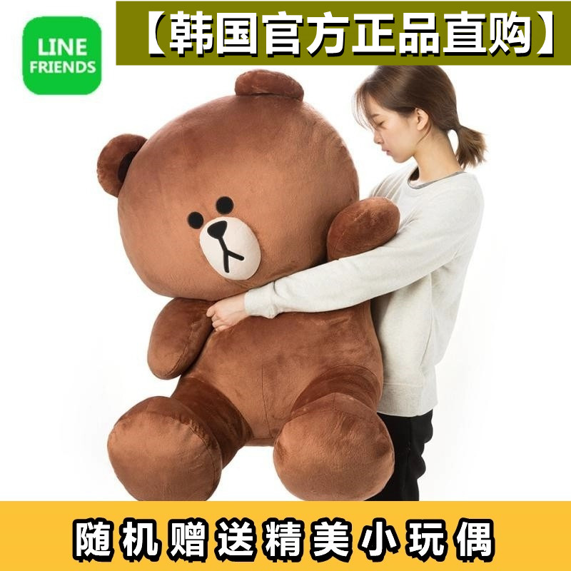 韩国正品 LINE FRIENDS超大号布朗熊公仔毛绒娃娃玩偶玩具 75CM_虎窝淘