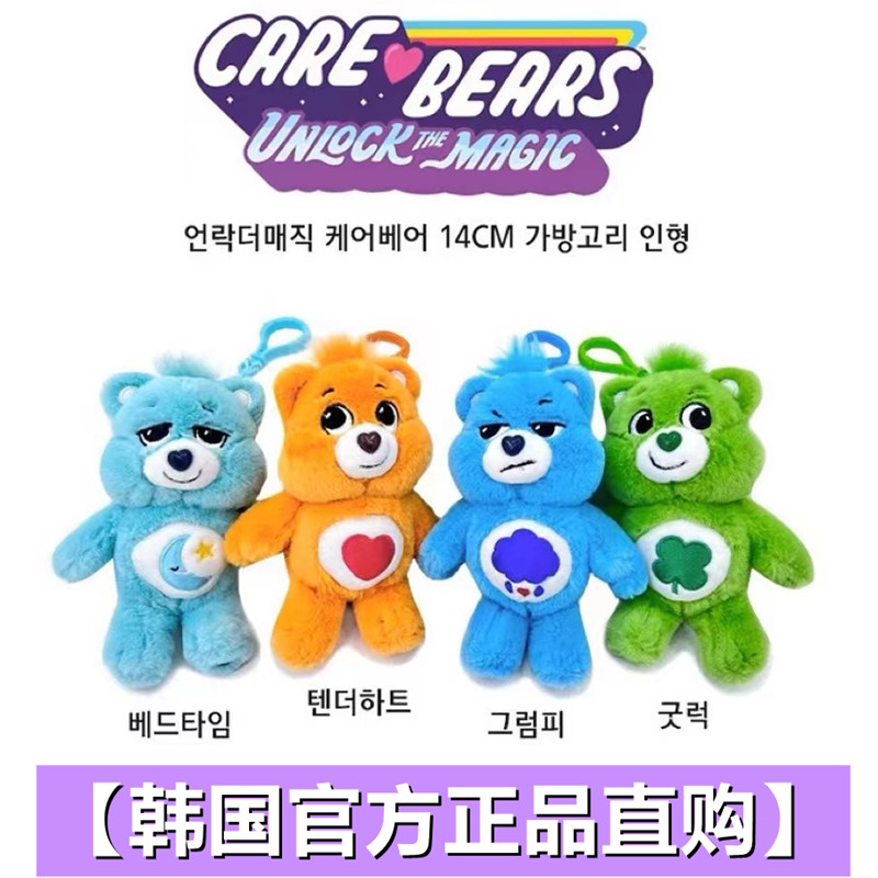韩国代购正品Carebears彩虹熊易怒熊公仔挂件毛绒玩偶挂饰 心情熊