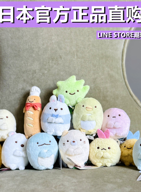 日本正版 San-X 角落生物 迷你玩偶毛绒公仔沙包手玉小草炸虾炸鱼