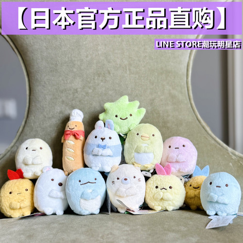 日本正版 San-X 角落生物 迷你玩偶毛绒公仔沙包手玉小草炸虾炸鱼
