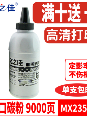 适用夏普AR1808S碳粉MX-235CT粉盒2008D/L粉仓2308D/N M2328D 203