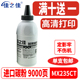 235CT粉盒2008D L粉仓2308D 适用夏普AR1808S碳粉MX M2328D 203
