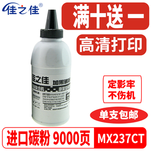 適用夏普AR2221R碳粉MX237CT粉盒3121R墨盒2421 X復(fù)合機(jī)AR2048S