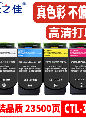 适用奔图CTL-350H粉盒CP2500DN 2510DN墨粉CM7000PDN 7115DN碳粉