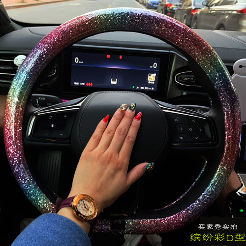方向盘套四季女神款可爱彩色欧拉黑猫14代轩逸奔驰C260L通用d型 - 封面