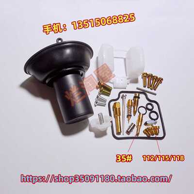 摩托车CB650化油器修理包