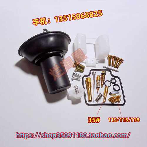 摩托车CB650化油器修理包