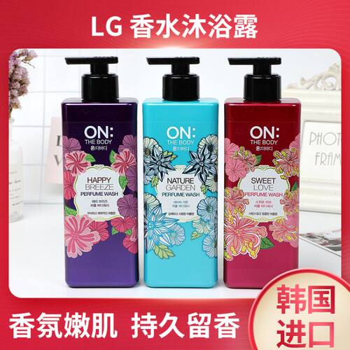 香水沐浴露安宝笛温和滋润