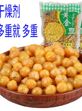 黄金豆下酒豌豆零食炒货小吃
