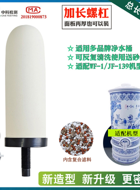 陶瓷缸净水缸过滤陶瓷滤芯长螺口