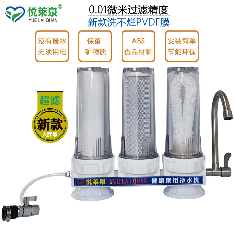 透明家用厨房净水器水龙头过滤机