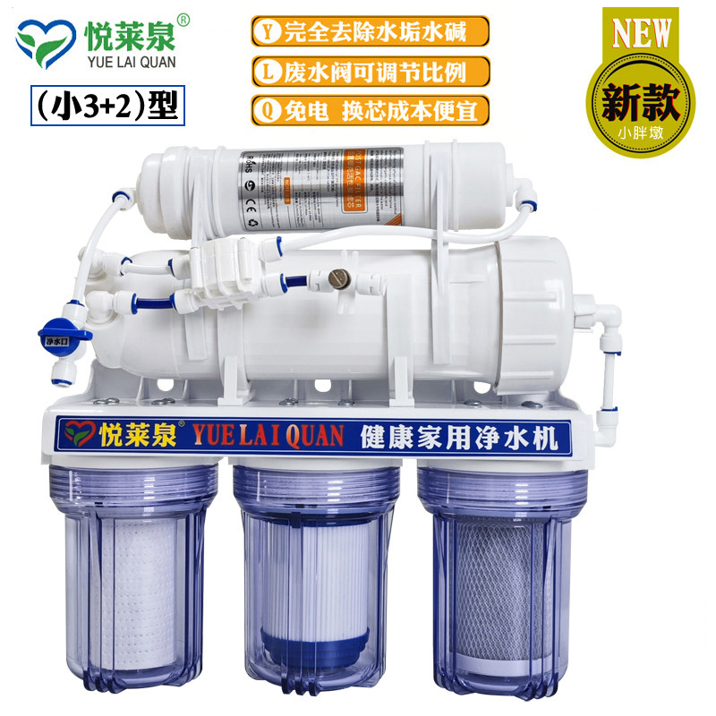 RO反渗透净水器400加仑五级3+2机