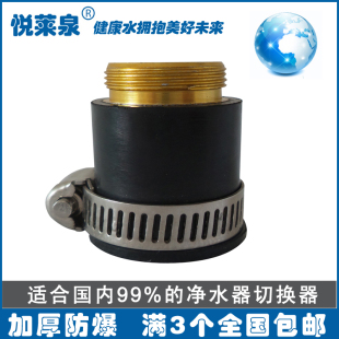 史帝夫净水机接头中万净水器净水器中净康万能接头星而浦万能胶头
