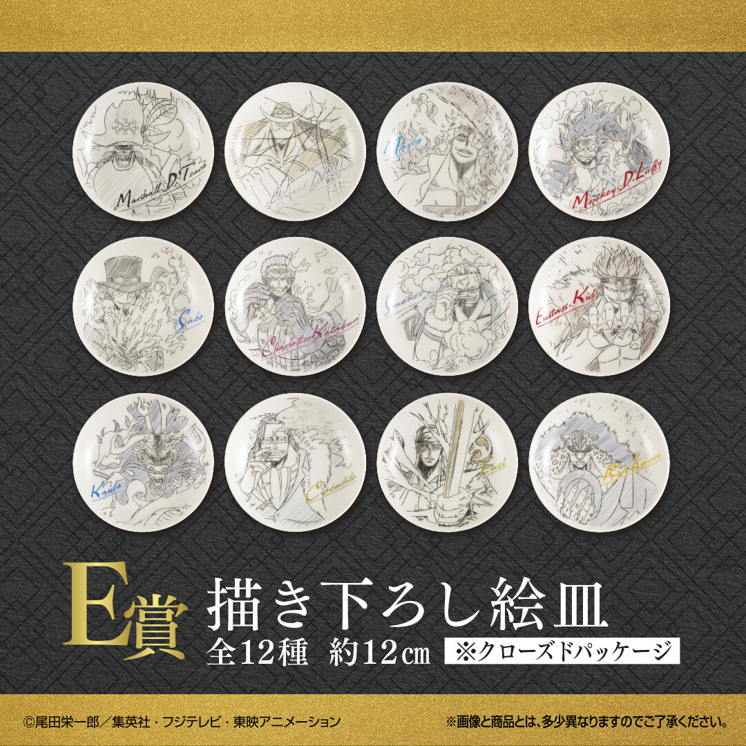 【GD漫玩社】万代一番赏海贼王卡塔库栗路飞白胡子马尔科碟子盘子