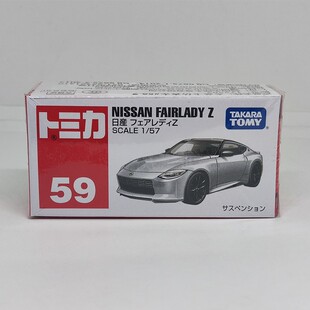 【GD漫玩社】TOMY多美卡 59号 尼桑淑女FAIRLADY Z轿跑合金模型车