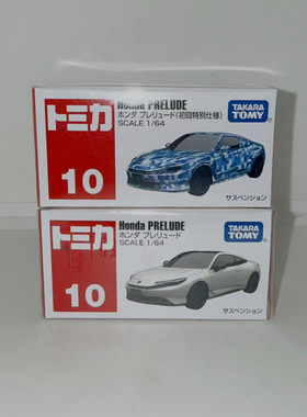 【GD漫玩社】TOMY多美卡 10号 本田PRELUDE 初回版合金模型车