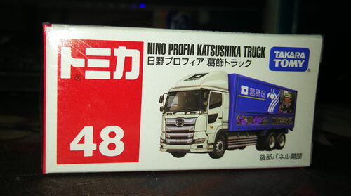 【GD漫玩社】TOMY多美卡 48号 日野葛饰区运输卡车 合金模型车 - 封面