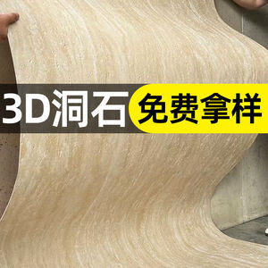 罗马洞石饰面板超薄柔性石材软石可弯曲内外墙装饰面板软瓷背景墙