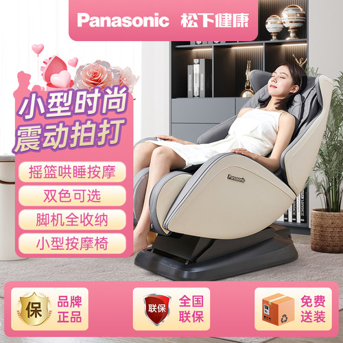 家用MA06迷你多功能按摩椅