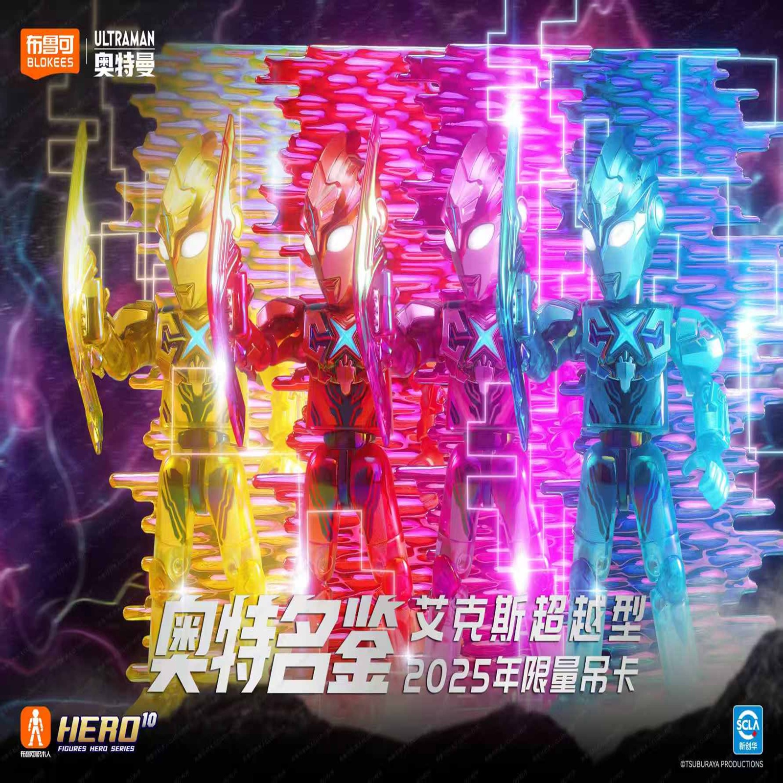 布鲁可艾克斯超越型模型吊卡