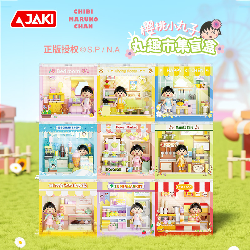 佳奇樱桃小丸子丸趣市集积木盲盒