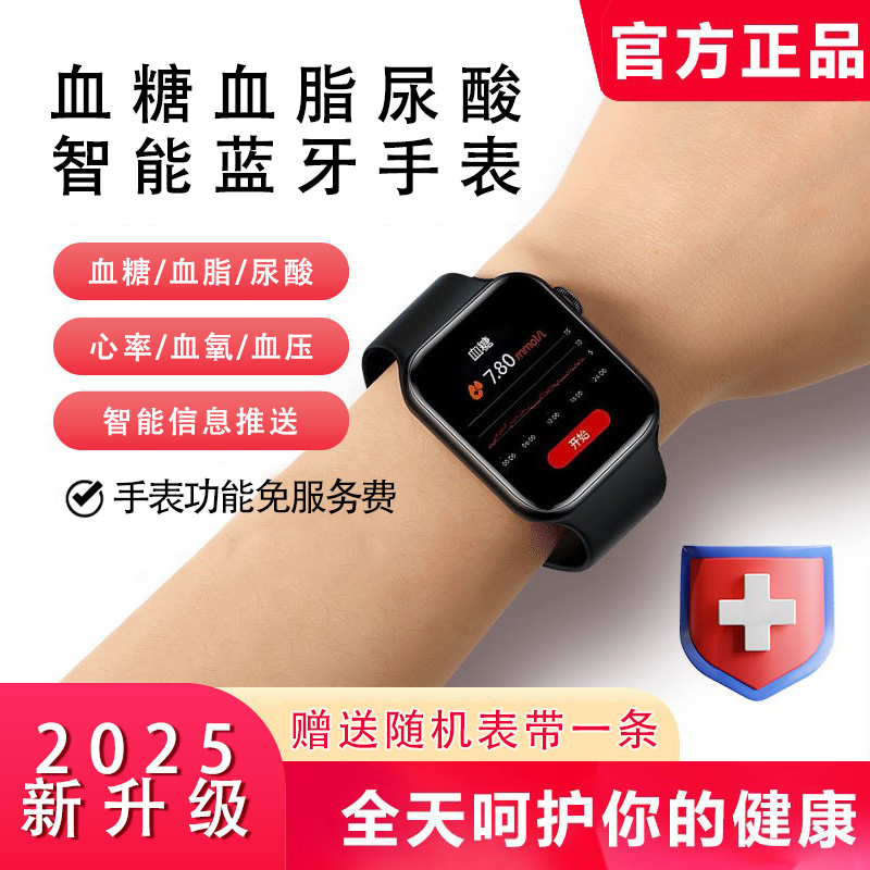 血脂血糖评估智能手环血压手表 血氧心率监测苹果手机通用男女款