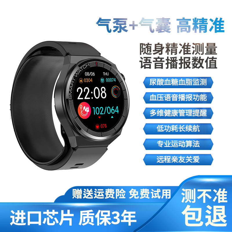 实时气囊高精准便携气泵式血压手表 体温测心率血氧睡眠蓝牙智能