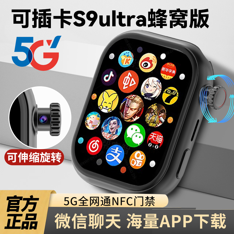插卡蓝牙联网定位全网通