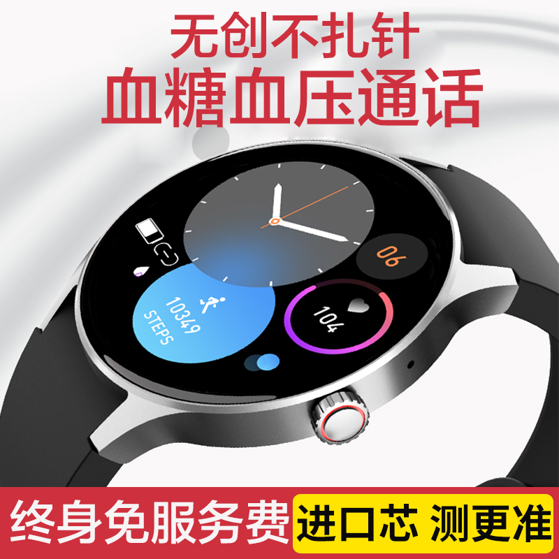 免扎针无创测血糖血压心率血氧健康智能手表 高精准圆屏手环