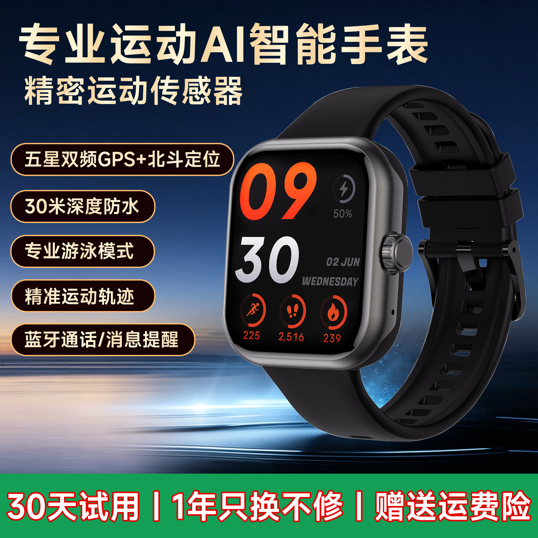 专业运动游泳跑步手表