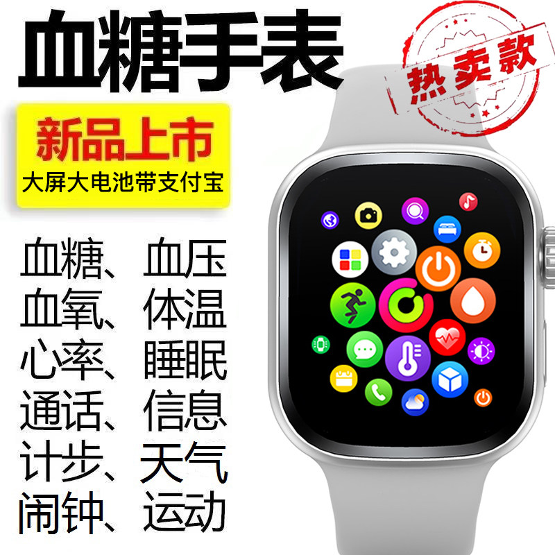 고정밀 비침습 혈당 모니터링 시계 혈중 산소 측정 혈압 요산 혈중 지질 심박수 대형 화면을 갖춘 스마트 팔찌