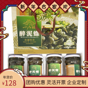 南通启东海鲜启东吕四黄泥螺 吕四海鲜大礼包盒 年货过年送礼~~