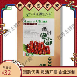 溧阳扎肝 溧阳天目湖 土特产 舌尖上的中国推荐  限时促销400g