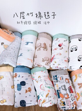 宝宝秋季纱布盖毯被子八层加厚婴儿盖毯外出毯婴儿抱被襁褓空调房