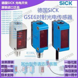 GSE6-P1111/ 1052448德国SICK全新原装进口对射光电传感器PNP G6