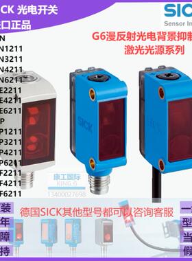 GTB6L-P6211/1109657德国SICK全新原装漫反射光电带背景抑制激光