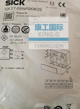IQE17-05NPSKW2S  1069411西克SICK原装进口方型接近开关现货