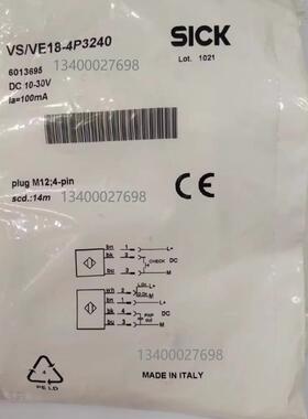 VS/VE18-4P3240德国西克SICK原装对射光电传感器 6013695 V18系列
