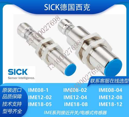 西克SICK原装进口接近开关