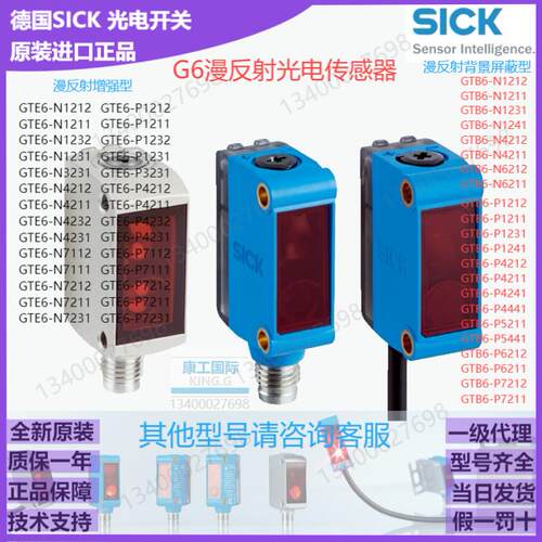 GL6-P7511SICK镜反射光电传感器