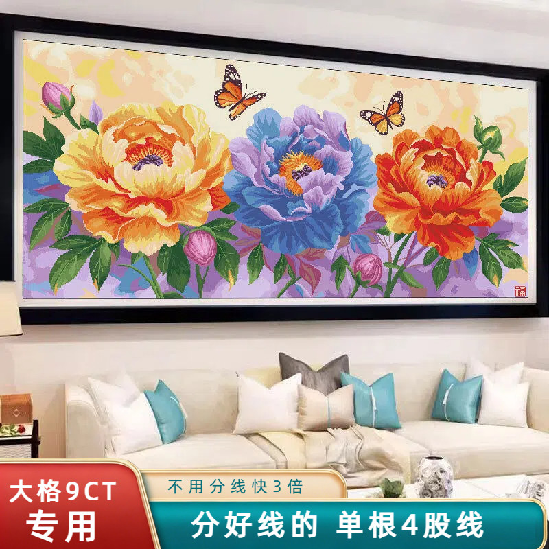 分好线的十字绣新款2026三色牡丹线绣客厅刺绣花卉